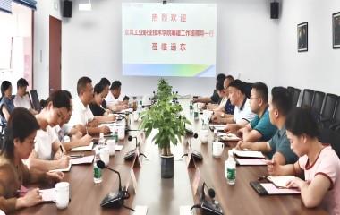 宜賓工業(yè)職業(yè)技術學院籌建工作組領導率隊調(diào)研遠東股份宜賓智能產(chǎn)業(yè)園