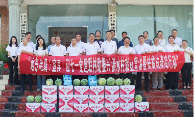 遠(yuǎn)東電纜（宜賓）成功舉辦迎七一，黨建聯(lián)村助振興，清水村就業(yè)宣講暨扶貧送清涼行動(dòng)